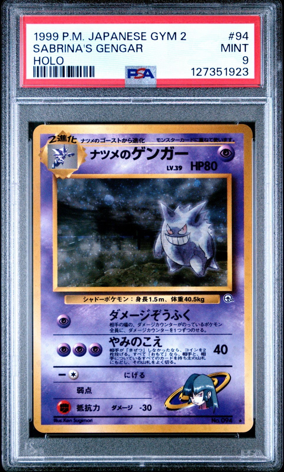 SABRINA'S GENGAR 1999 Pokemon Gym Challenge 2 (Japanese) Holo #94 - PSA 9