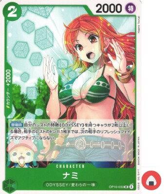 One Piece card OP10-033 Nami UC Japanese Era