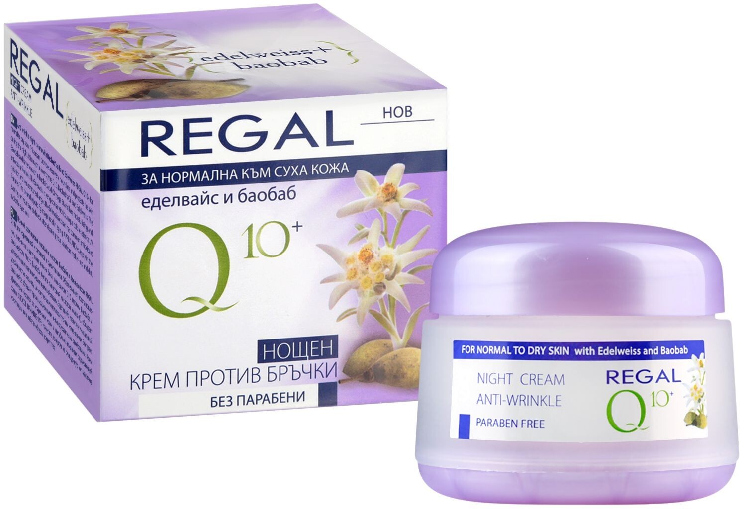 Crema Notte  anti rughe con olio di Baobab e stella alpina Q-10+"Regal" 50 ml.