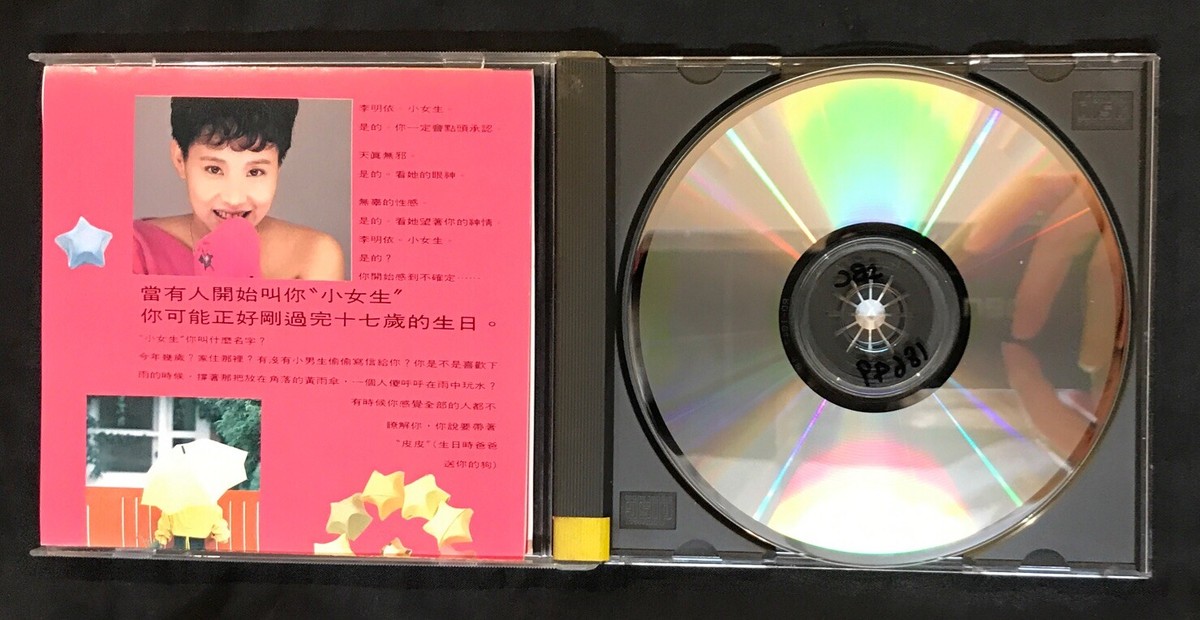 1989 Emi Lee Ming Yi 李明依 小女生 Chinese song music CD