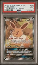 Eevee GX 188/173 Sm12a: Tag Team GX: Tag All Stars Holo Eevee GX 188/173 Sm12a: Tag Team GX: Tag All Stars Holo