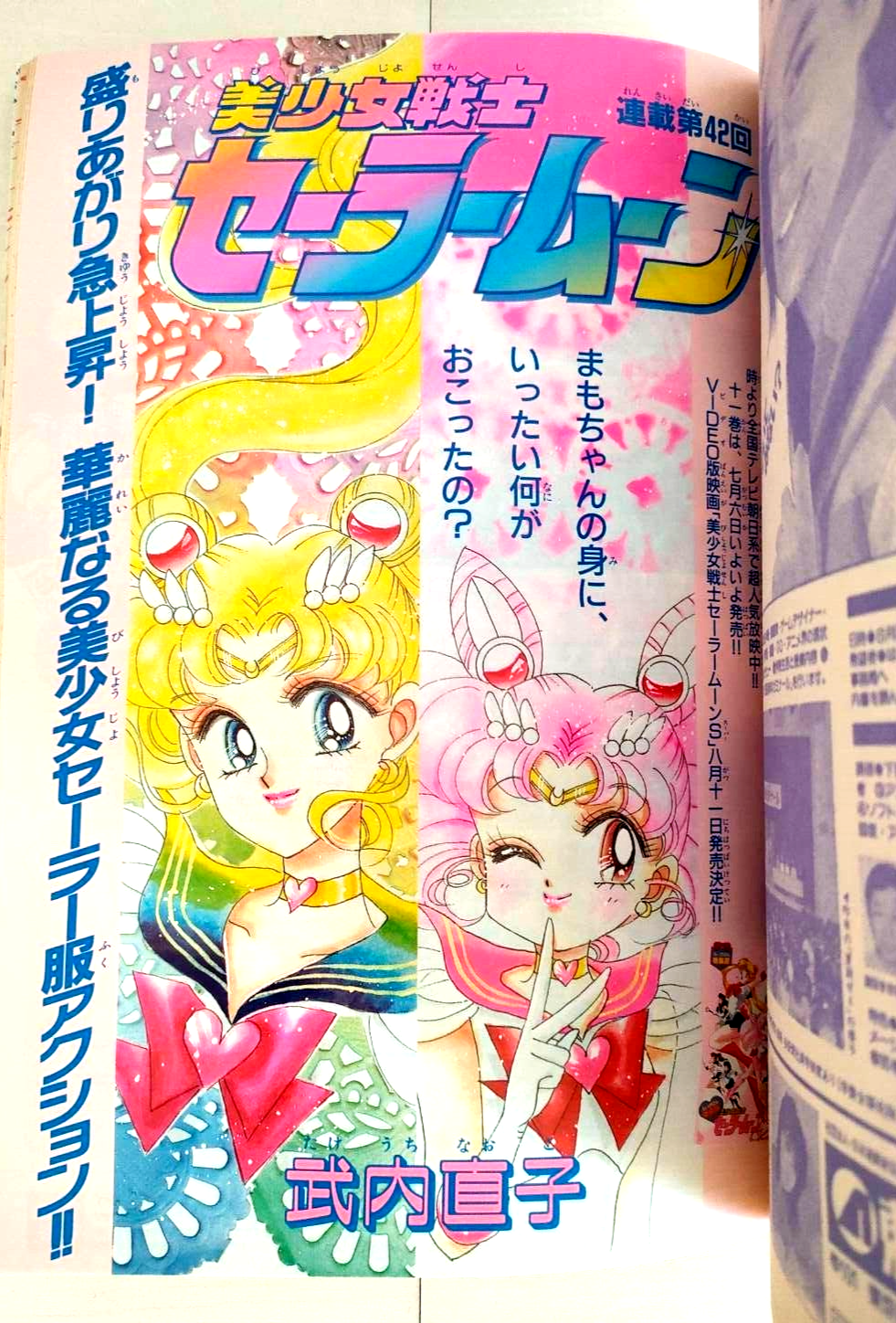 Sailor Moon - Vol. 9 - 9788577879267