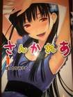 SANKAREA vol. 1-11 Complete Set Manga Comic Book