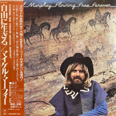 Michael Martin Murphey - Flowing Free Forever / VG+ / LP, Album