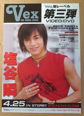 Shun Shioya VEX DVD Werbeartikel Beauty