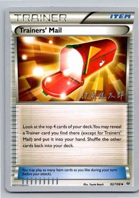 Trainers' Mail 92/108 Uncommon Roaring Skies Pokemon 2016 World Champion Deck NM