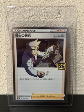 Pokemon TCG Professor's Research 003/028 S8a 25th Anniversary Common Holo JP