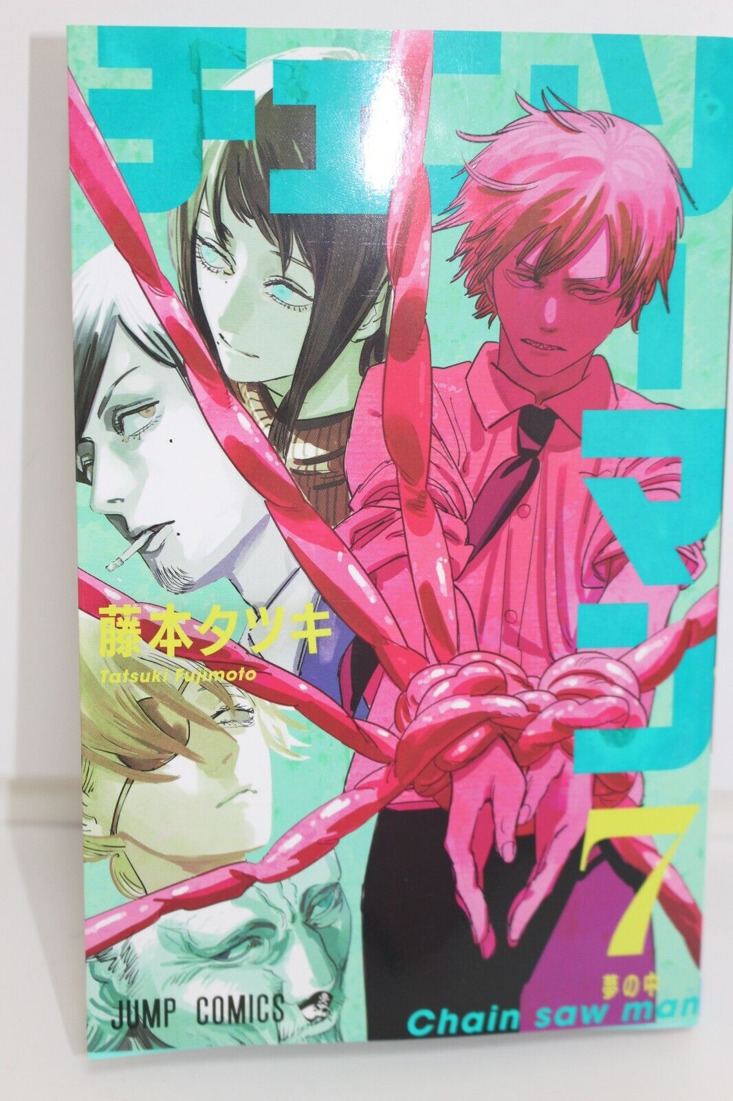 Chainsaw Man Manga Vol 7 Chainsaw Man Vol.7 Tatsuki Fujimoto Jump Comic Book Japanese original  version | eBay