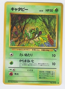 pokemon primal cards Pokemon 151 sv2a Caterpie AR 172/165 – Card Galaxy