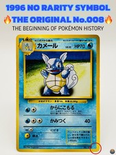 EX- Wartortle No.008 No Rarity 1996 Japanese Base Set Pokemon Card Vintage