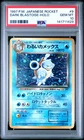 1997 POKEMON JAPANESE ROCKET #9 DARK BLASTOISE-HOLO PSA 10