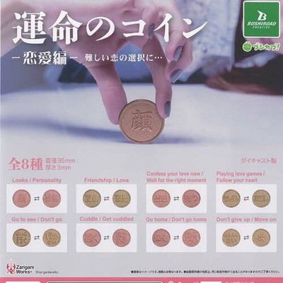 Zarigani Works Coin of Fate Romance Edition 8 Typen Comp / Kapsel Spielzeug...