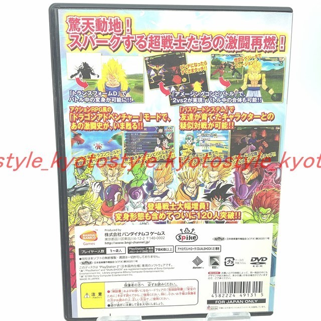 USED PS2 PlayStation 2 Dragon Ball Z Sparking! NEO 91315JAPAN