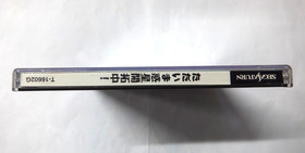 Sega Saturn Tadaima Wakusei Kaitakuchu. spine, character list, etc. JAPAN. 15538