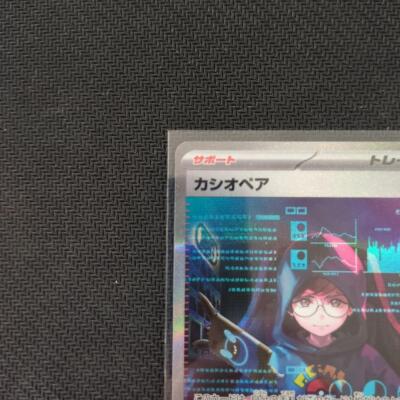 Cassiopeia SAR 091/064 SV6a Night Wanderer - Pokemon Card Japanese