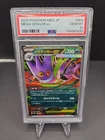 2025 POKEMON JPN MBG-MEGA STARTER SET MEGA GENGAR EX #003 PSA 10