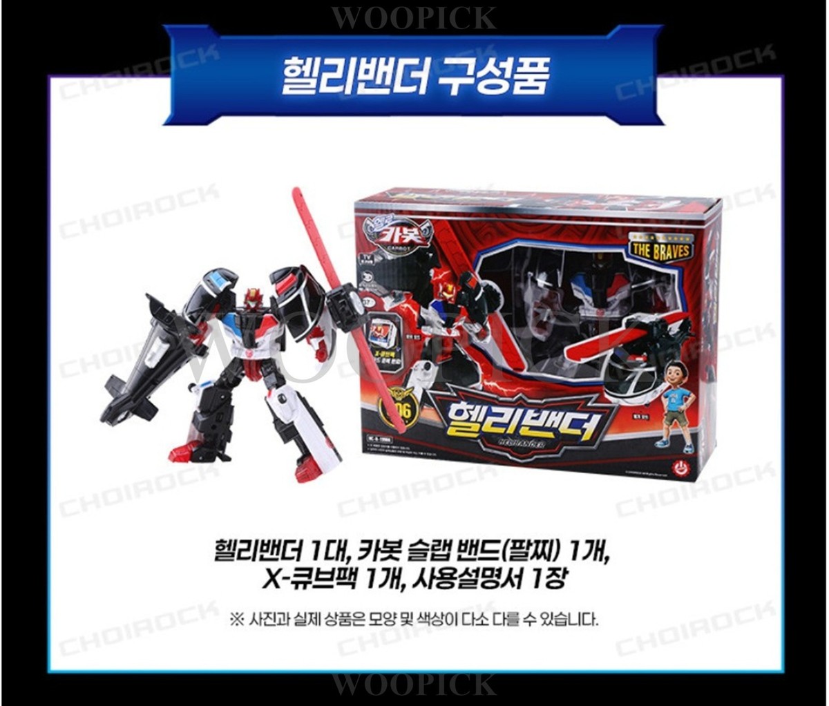 Hello Carbot Braves Season2 HELI BANDER+AIR BANDER+ZET BANDER Set