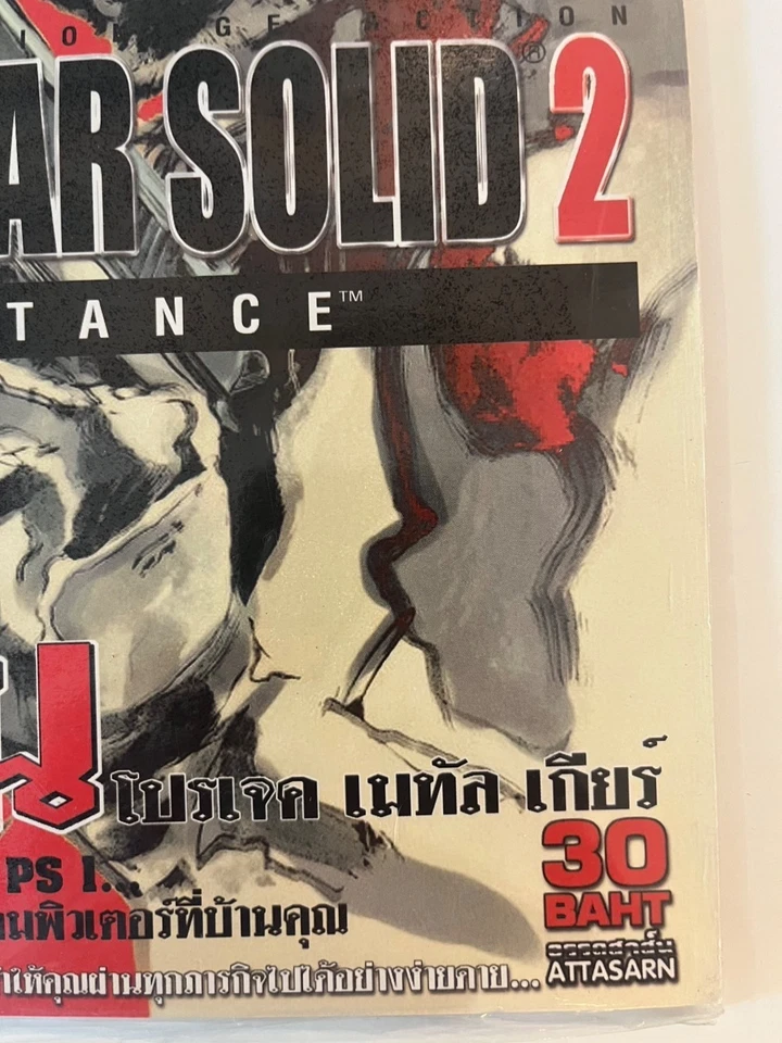 Metal Gear Solid 2 – 2002 Ultra Rare Thai Strategy Guide Comp Gamer Sealed - Image 4 of 4