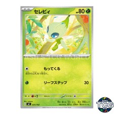 Celebi 025/742 MC Start Deck 100 Battle Collection Pokemon Card Japanese