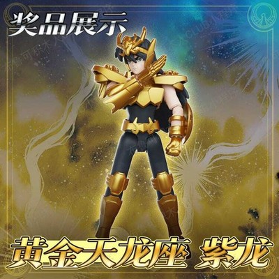 BLOKEES Saint Seiya Galaxy Version 03 Blind Box Dragon Shiryu