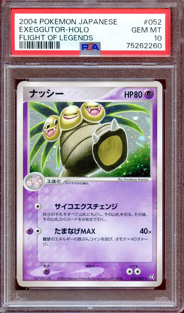 PSA 10 Exeggutor 052/082 Flight of Legends Japanese Pokemon Card
