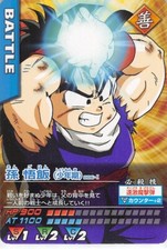 Dragon Ball Z Trading Card Data Carddass 006-I Normal Son Gohan
