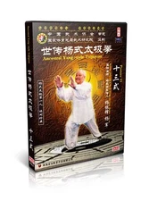 Taijiquan DVD Yang Style Taichi Posture 13 by Yang Zhenduo