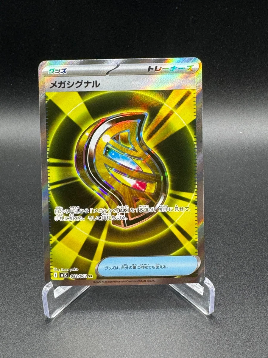 Japanese Pokmon Individual Trainer Cards for sale - eBay