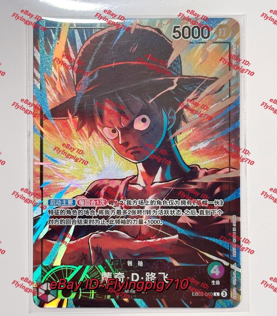 One Piece Chinese Card Game Limited Edition Vol.5 Monkey D. Luffy