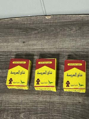 El Arousa Tea Black 100 gm pack Of 3 شاى العروسة
