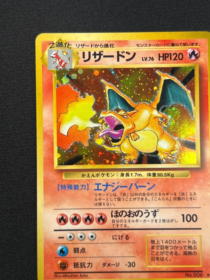 [NM] Charizard Pokemon Card Japanese No.006 Base Set 1996 Vintage Holo EB88 - Image 4 of 4