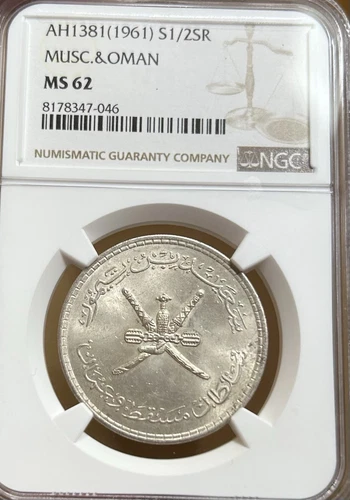 1961 Oman & Muscat 1/2 rial Taimur Said Half Rial NGC MS62 silver coin