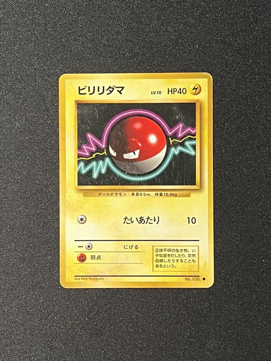 Pokemon Card Voltorb 100 No Rarity Symbol Base Set Pack Japanese 1996 | eBay