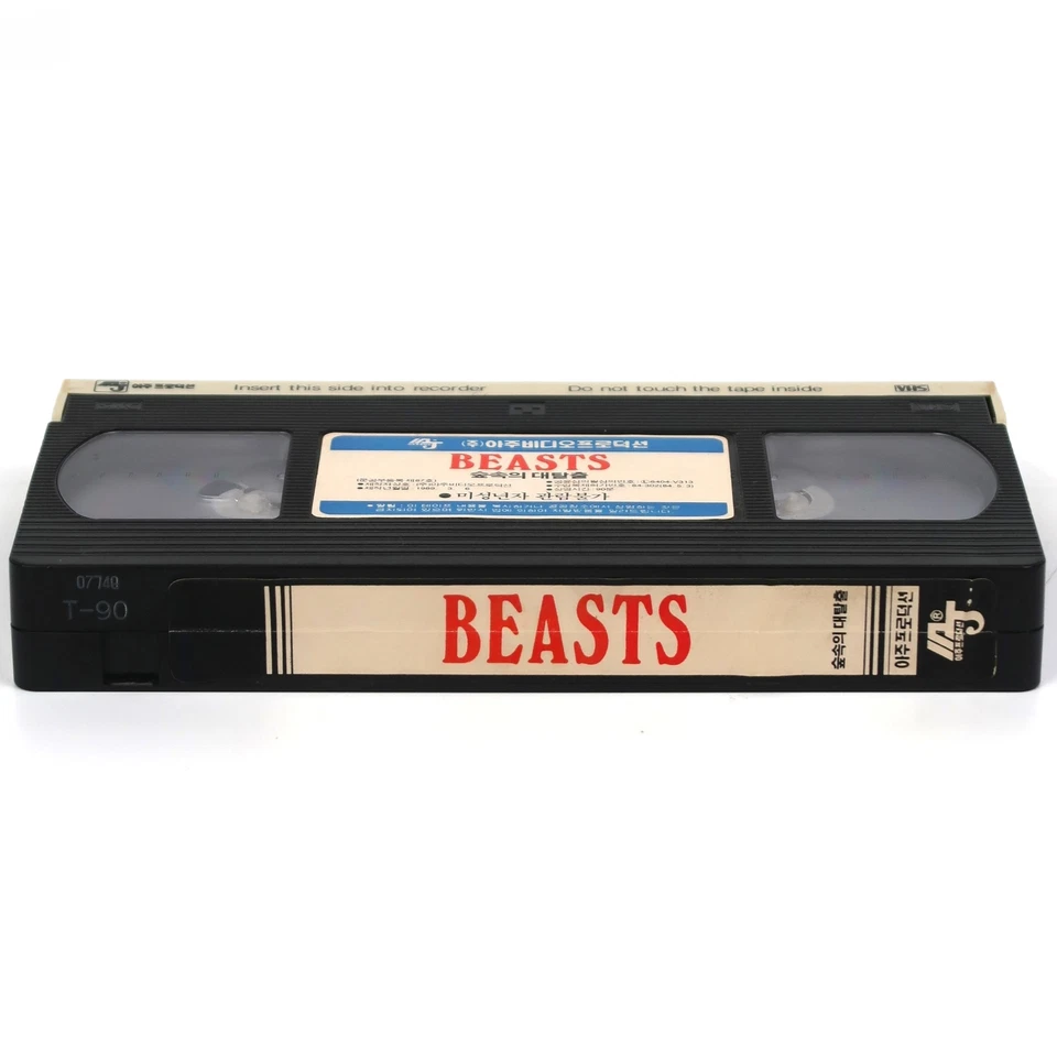 Beasts (1983) Korean VHS [NTSC] Korea Grizzly Horror Cult Rare - Image 4 of 4
