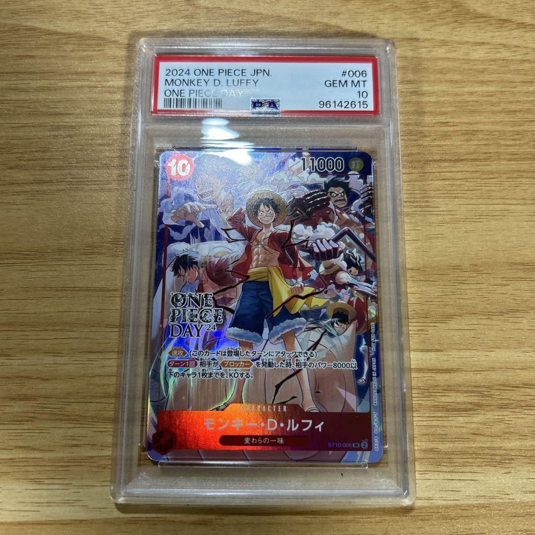 ONE PIECE MONKEY D LUFFY PSA 10