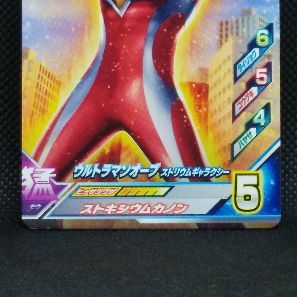 Ultraman Fusion Fight Card Game Orb Z4-039 N Trading Card