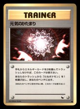 [MP] Max Revive Japanese Vending Series 2 (Red) Japanese Pokemon Card