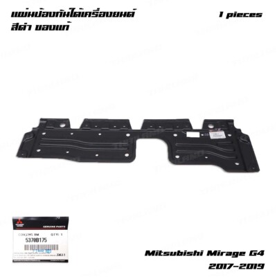 三菱自動車プレート Fits Mitsubishi Mirage Hatchback Sedan 2017 - '20 Engine Splash