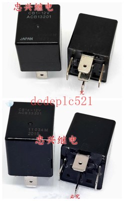1 PCS NEW CB1A-12V ACB33201 Automotive Electromagnetic Relay