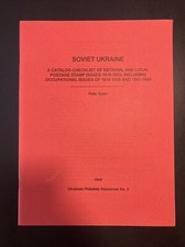 Soviet Ukraine Catalog-Checklist By Bylen, 1995