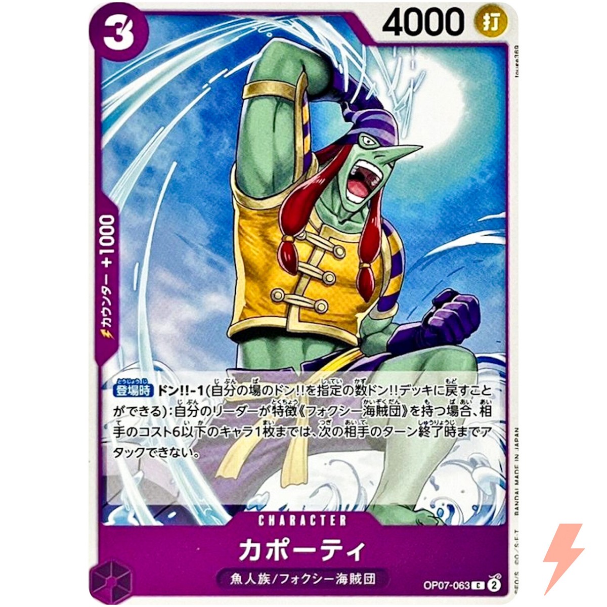 Capote OP07-063 C 500 Years in the Future - ONE PIECE Card Game