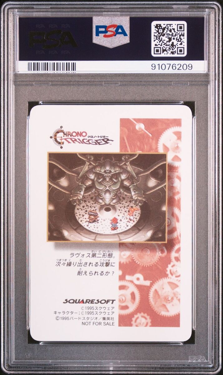 PSA10 Dream Project Prism Rare Chrono Trigger Card | eBay PSA10 Dream Project Prism Rare Chrono Trigger Card | eBay