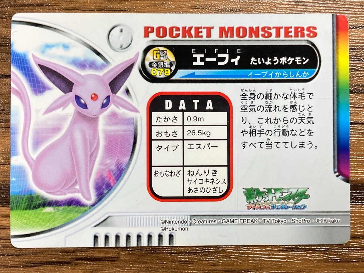 Pokemon Advanced Generation Zukan Nintendo Card Espeon Japan