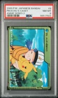 2000 POKEMON JPN BANDAI ANIME SER 2 #9 PIKACHU & CASEY PSA 8