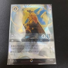 Disney Lorcana Enchanted Hercules Foil