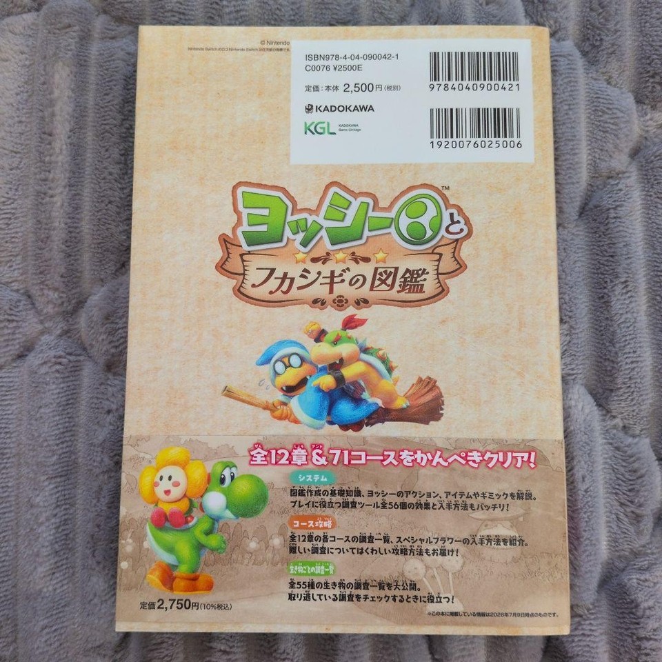 Strategy Guide Yoshi Fukashigi Illustrated Encyclopedia The Complete | eBay
