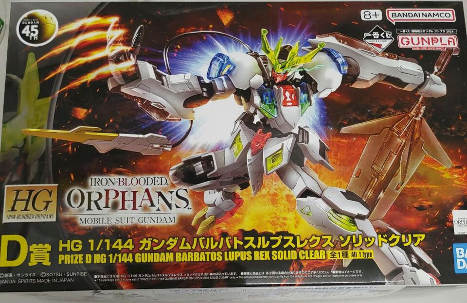 Japan Authentic Gundam Barbatos Lupus Rex Figure Ichiban