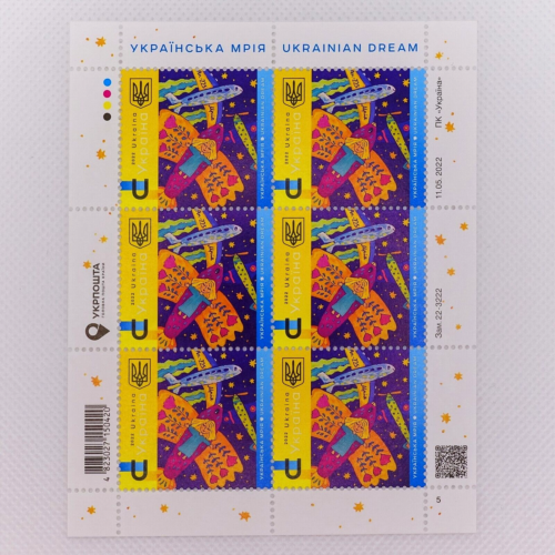 Estampilla postal ""Sueño ucraniano"" Mriya AN 225, Ukrposhta U, Ucrania, 1 hoja, 2022 - Imagen 1 de 1
