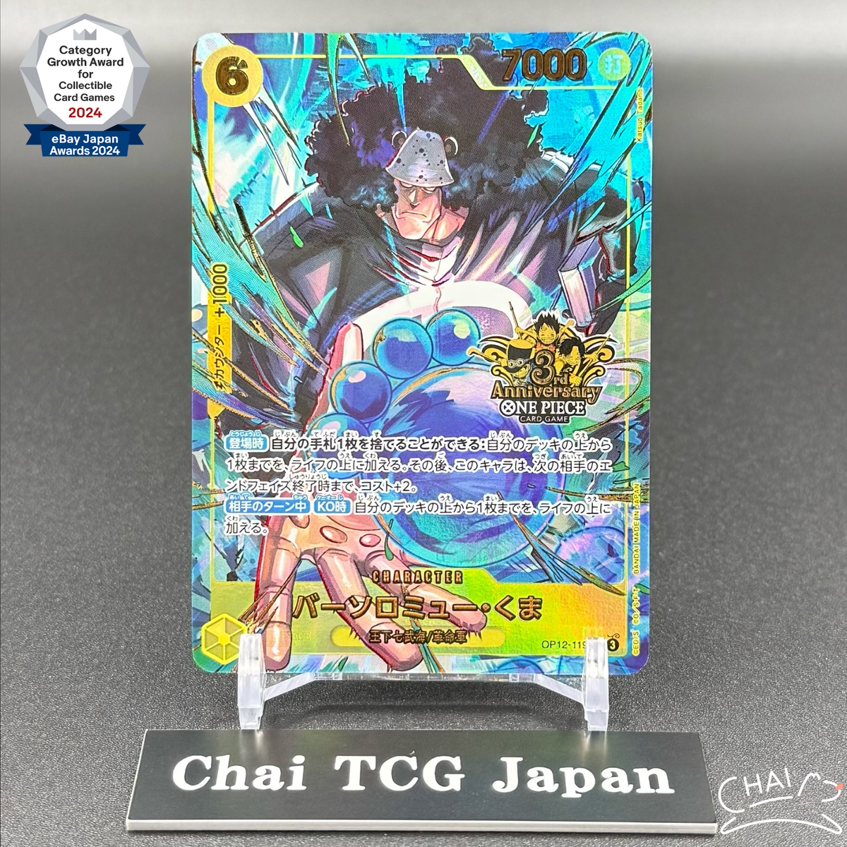 Bartholomew Kuma OP12-119 SEC ONE PIECE Card Game 3rd ANNIVERSARY