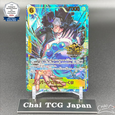 Bartholomew Kuma OP12-119 SEC ONE PIECE Card Game 3rd ANNIVERSARY